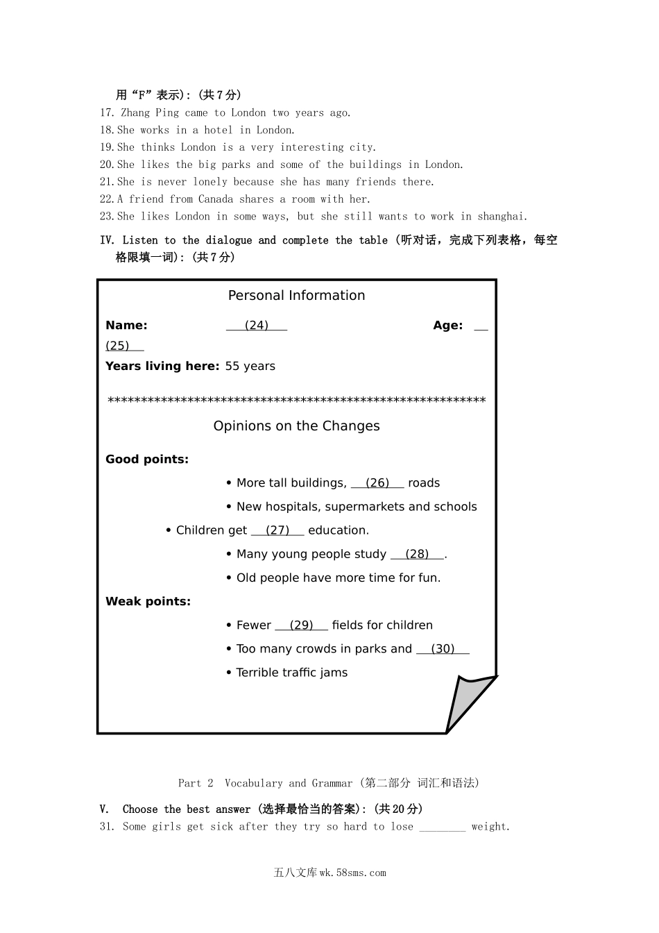 2008年上海虹口中考英语真题及答案.doc_第2页