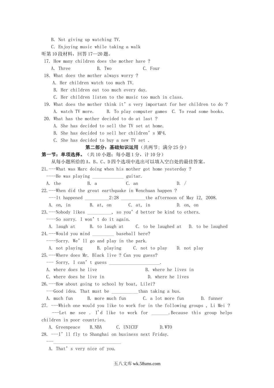 2008年四川省达州市中考英语真题及答案.doc_第3页