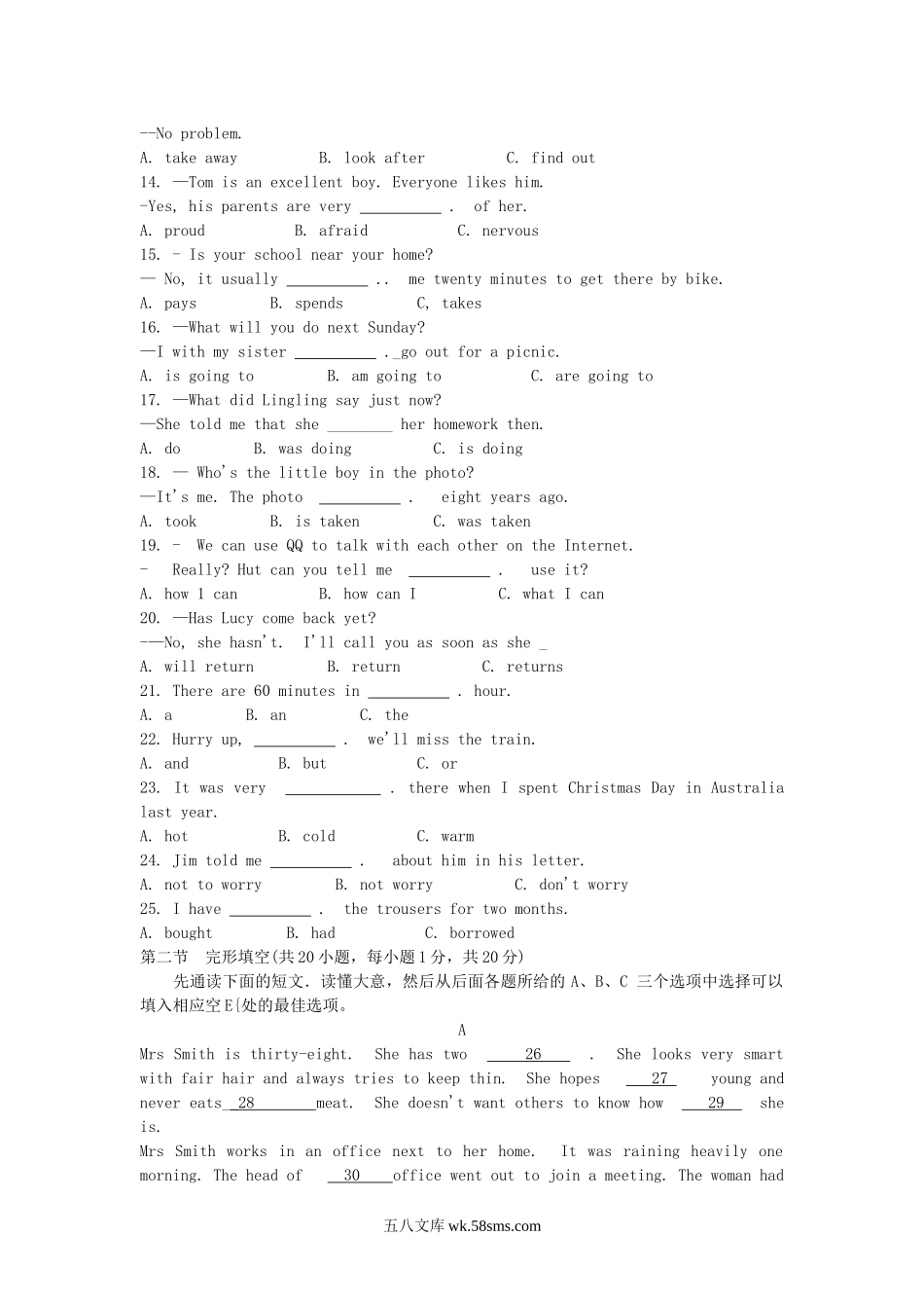 2008年四川省广安市中考英语真题及答案.doc_第2页