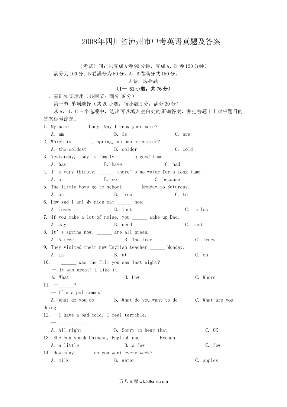 2008年四川省泸州市中考英语真题及答案.doc_第1页