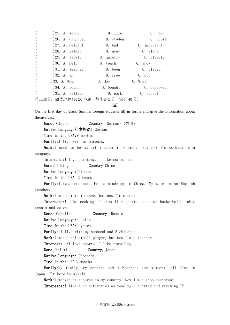 2008年四川省南充市中考英语真题及答案.doc_第3页