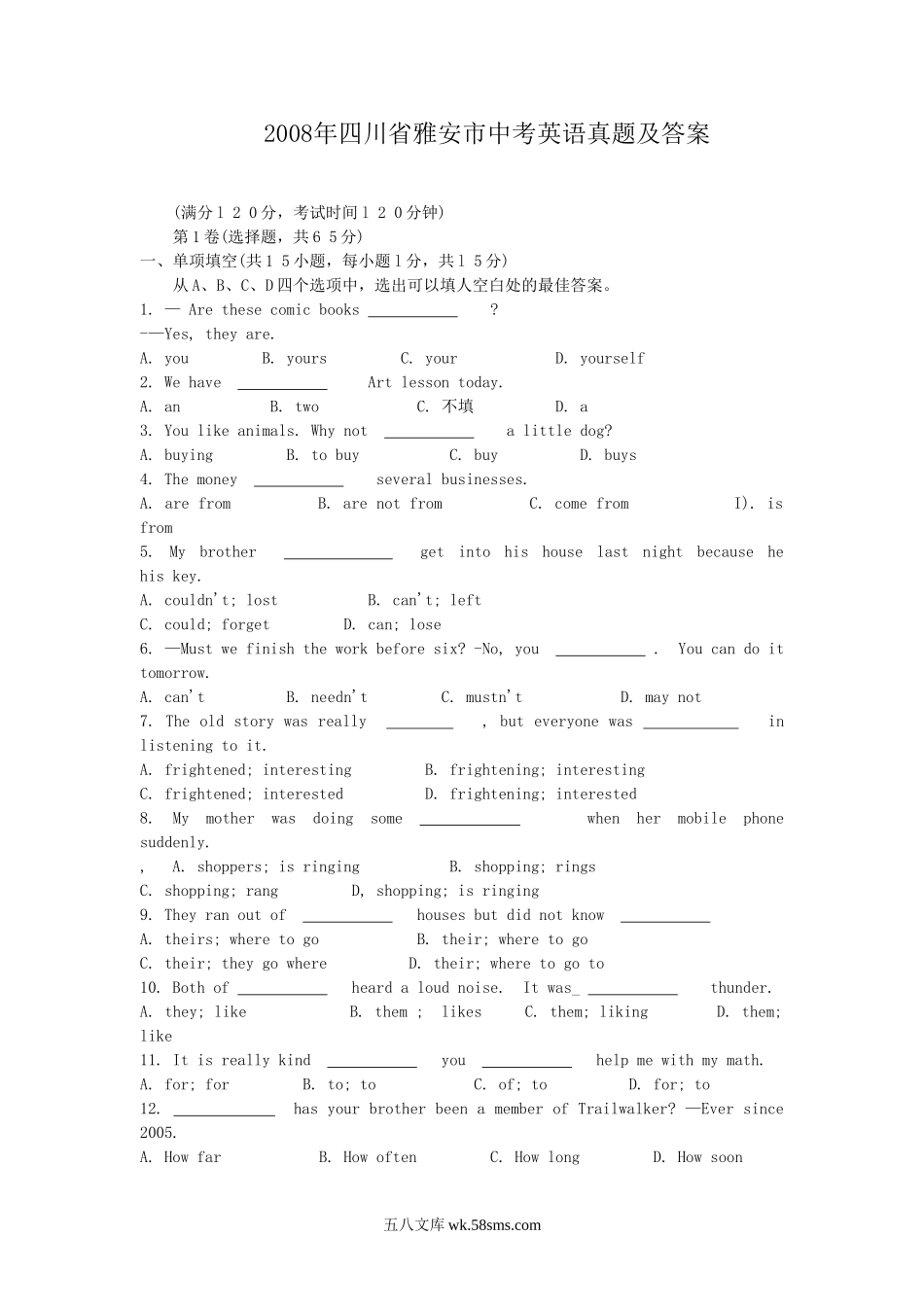 2008年四川省雅安市中考英语真题及答案.doc_第1页