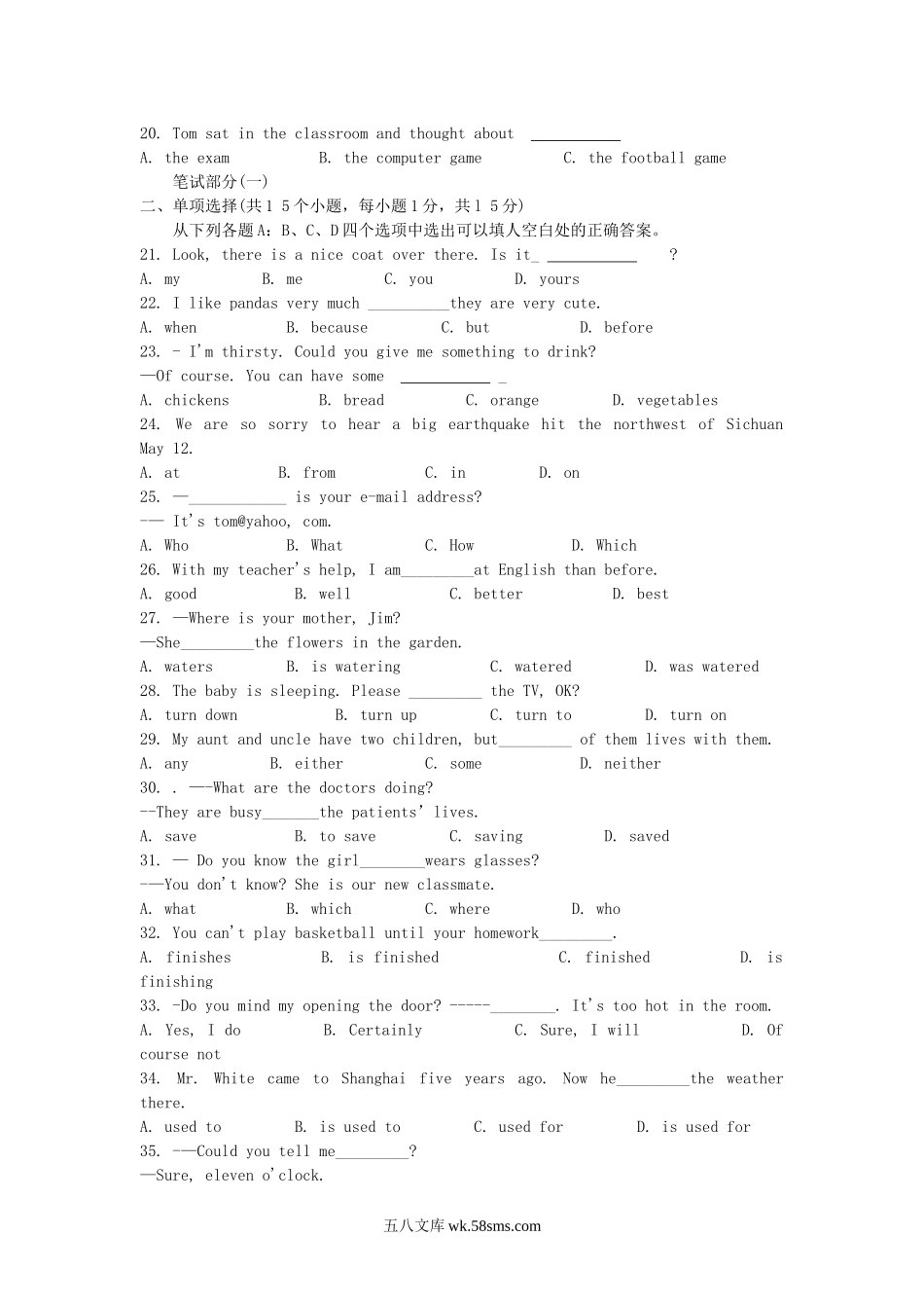 2008年四川省宜宾市中考英语真题及答案.doc_第2页