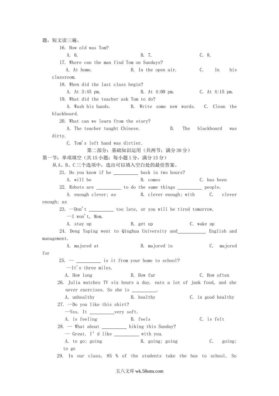 2008年四川省自贡市中考英语真题及答案.doc_第3页