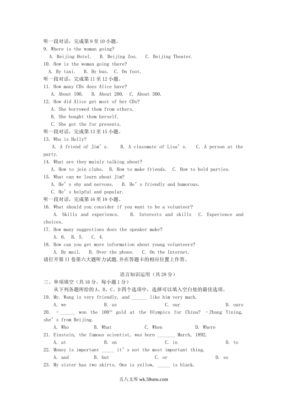 2009北京丰台中考英语真题及答案.doc_第2页