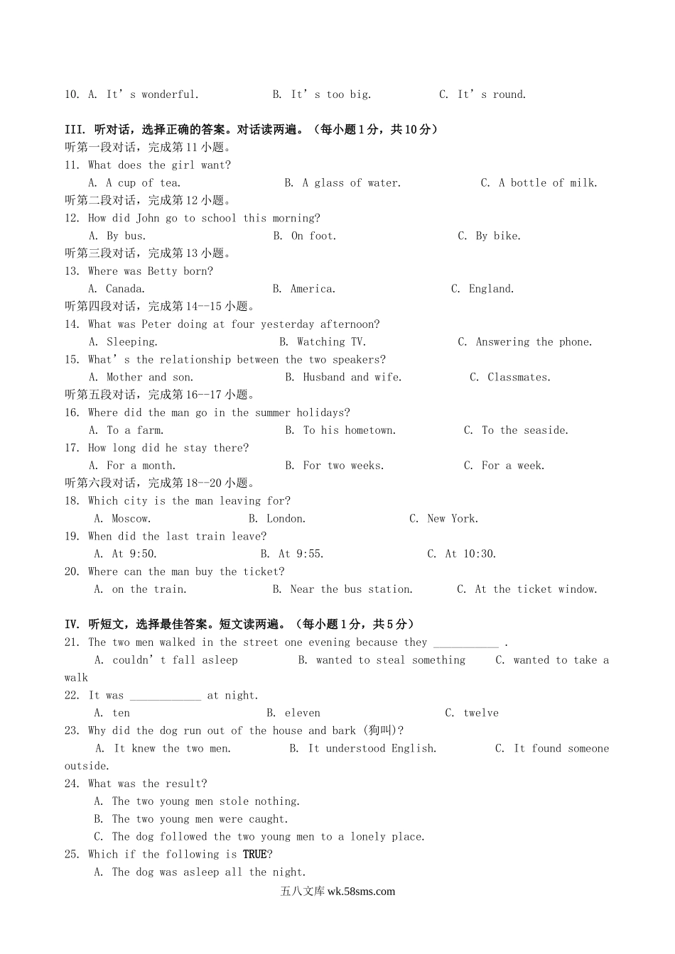 2009年福建省福州市中考英语真题及答案.doc_第2页