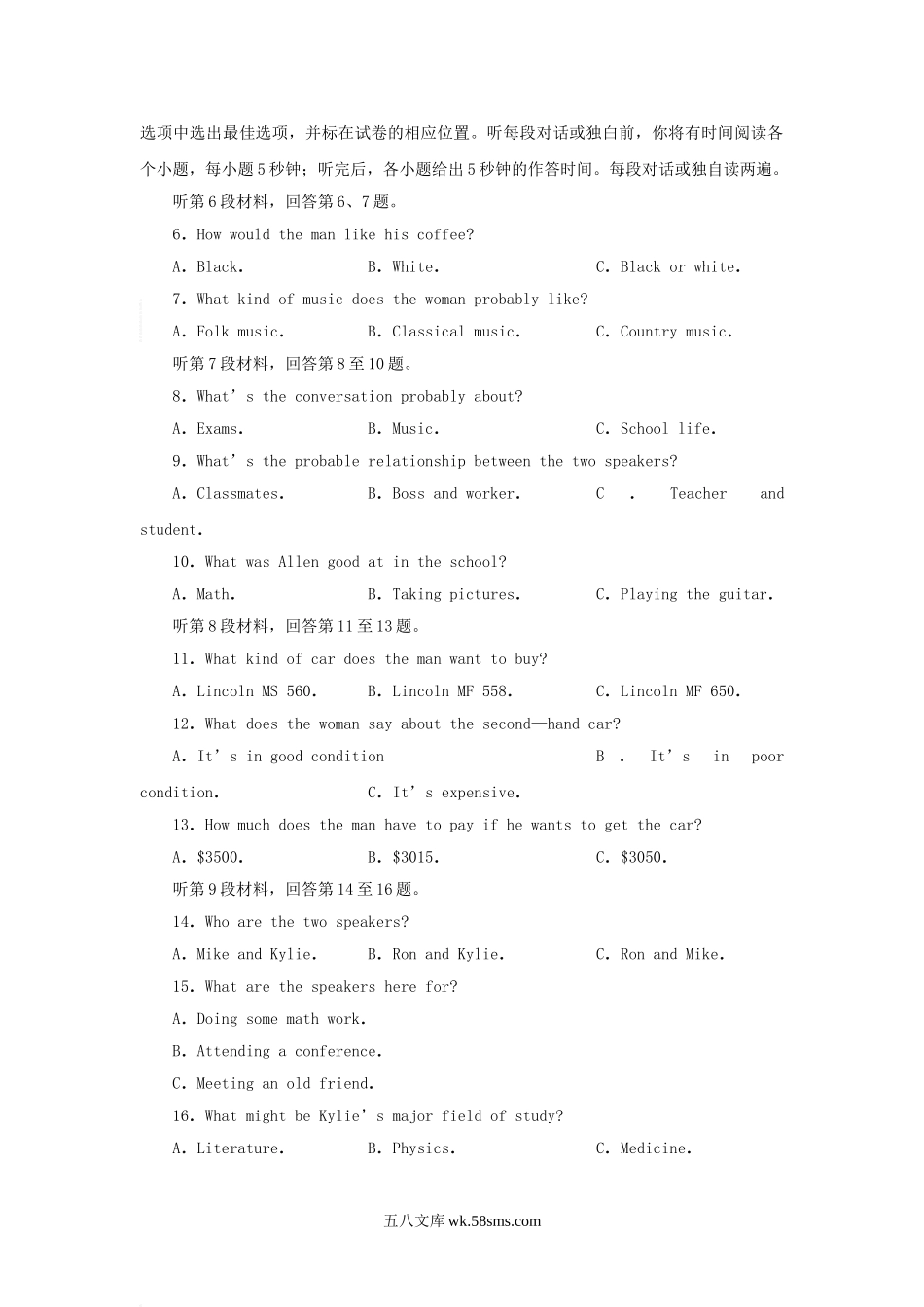 2009年福建省厦门市中考英语真题及答案.doc_第2页