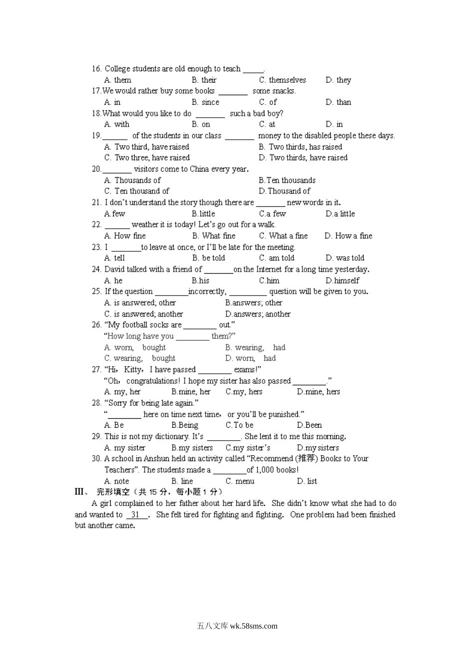 2009年贵州安顺中考英语真题及答案.doc_第2页