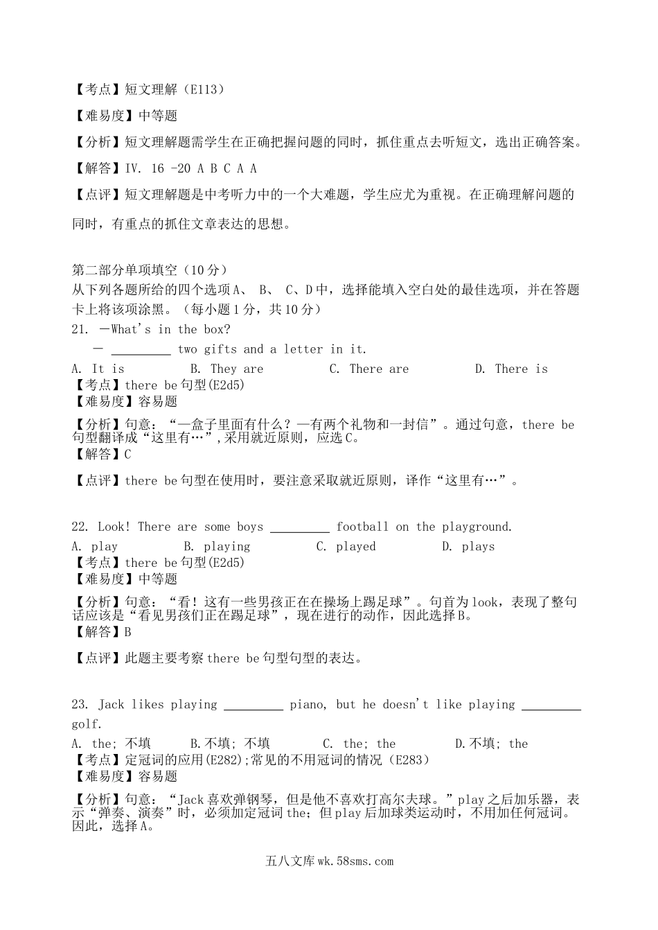 2009年贵州毕节中考英语真题及答案.doc_第3页