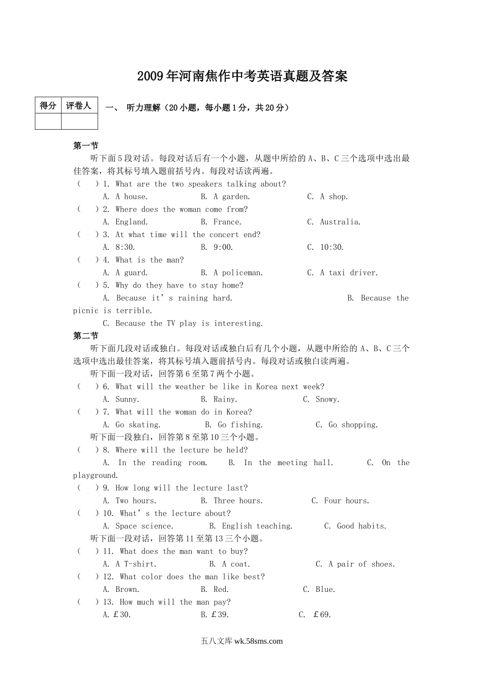 2009年河南焦作中考英语真题及答案.doc_第1页