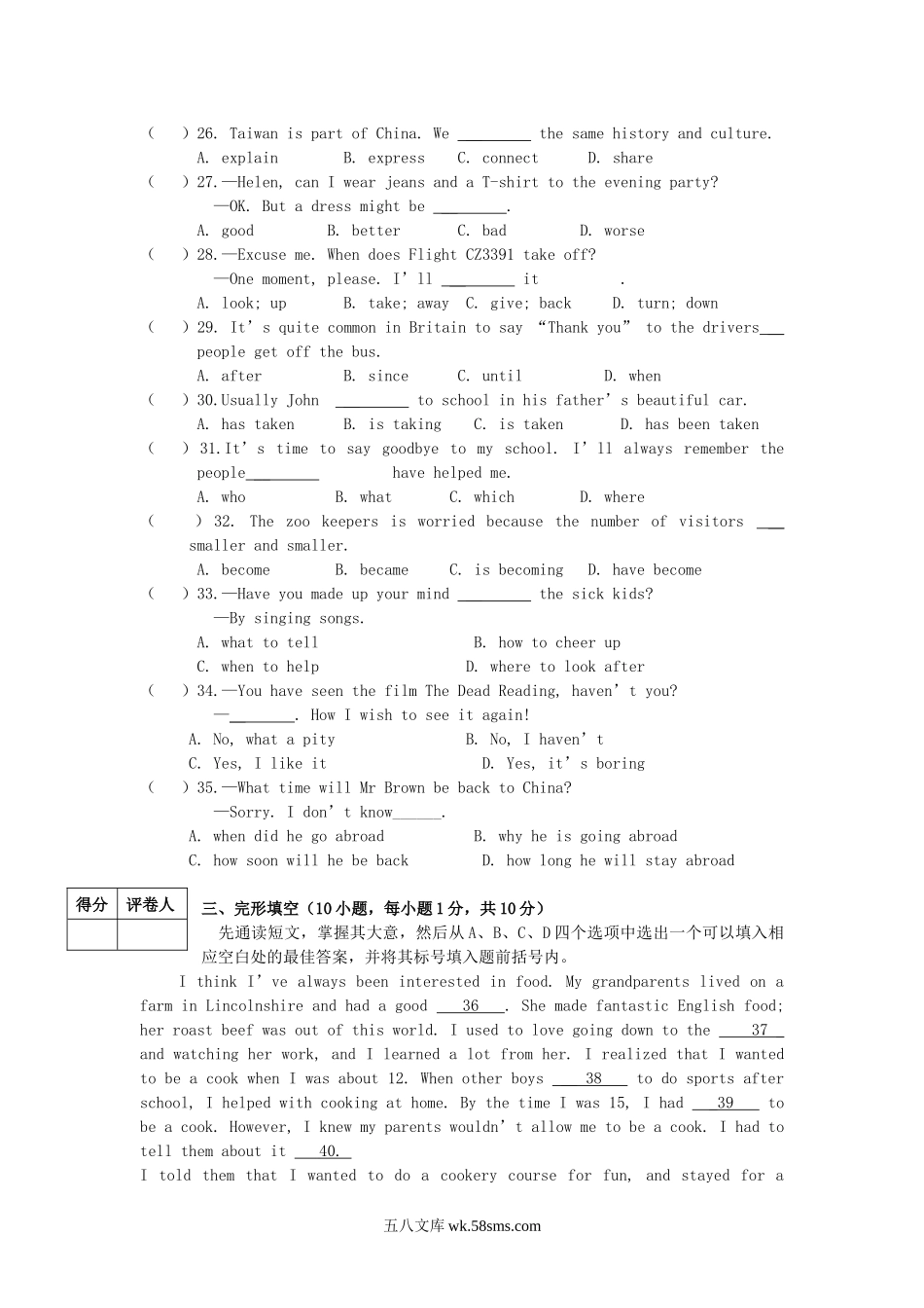 2009年河南焦作中考英语真题及答案.doc_第3页