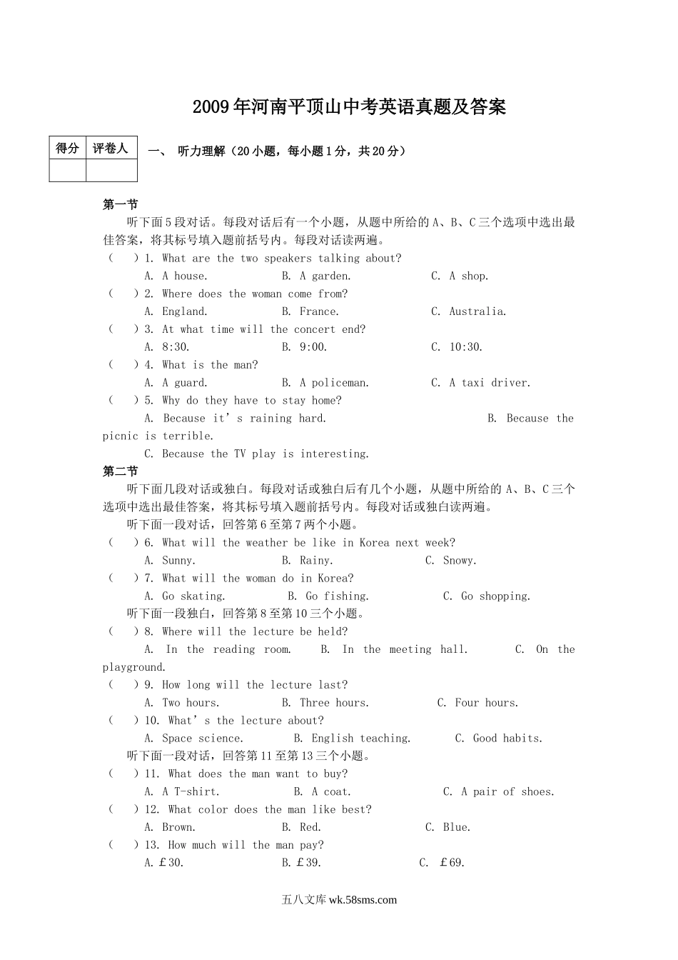 2009年河南平顶山中考英语真题及答案.doc_第1页