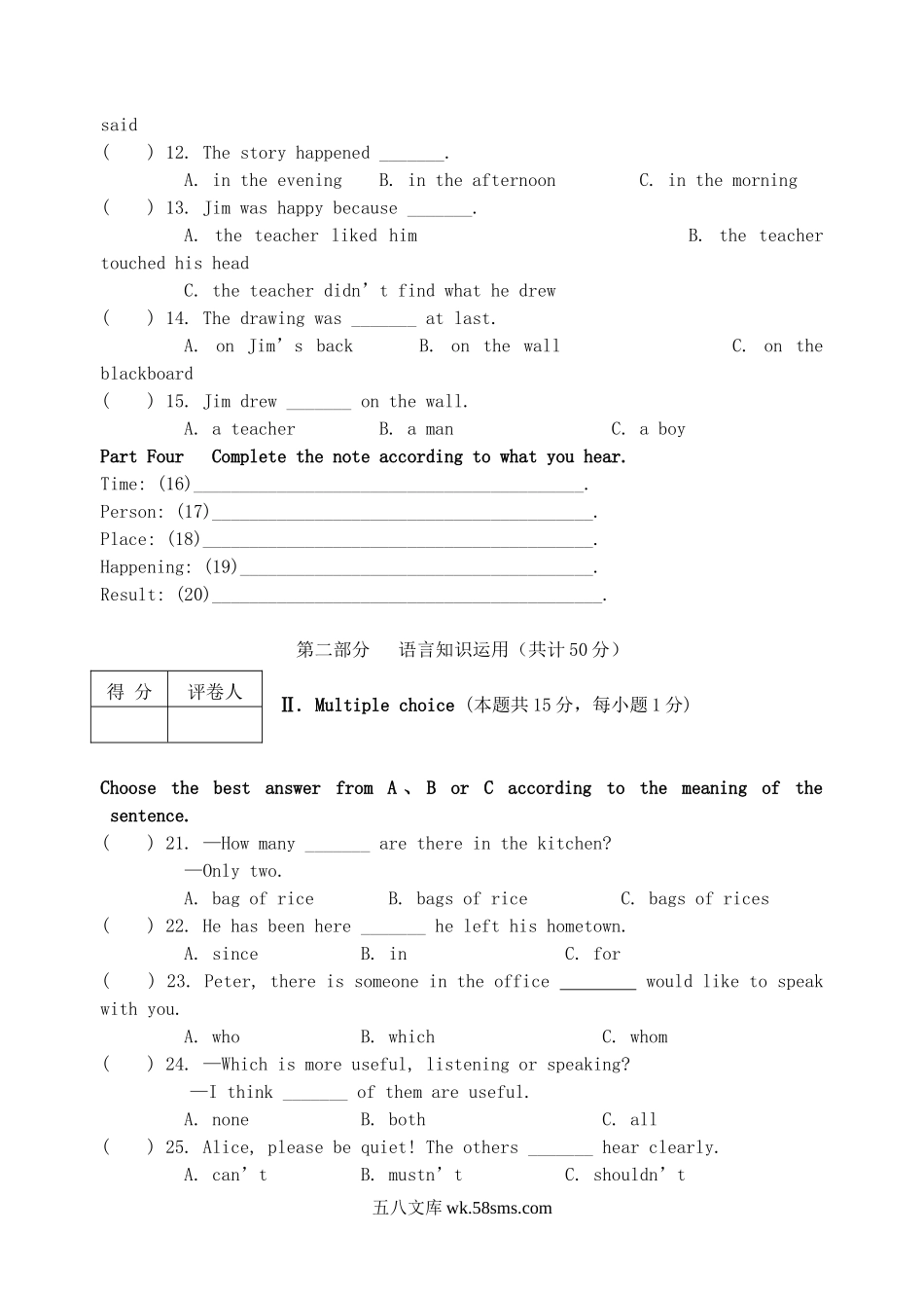 2009年黑龙江大兴安岭中考英语真题及答案.doc_第2页