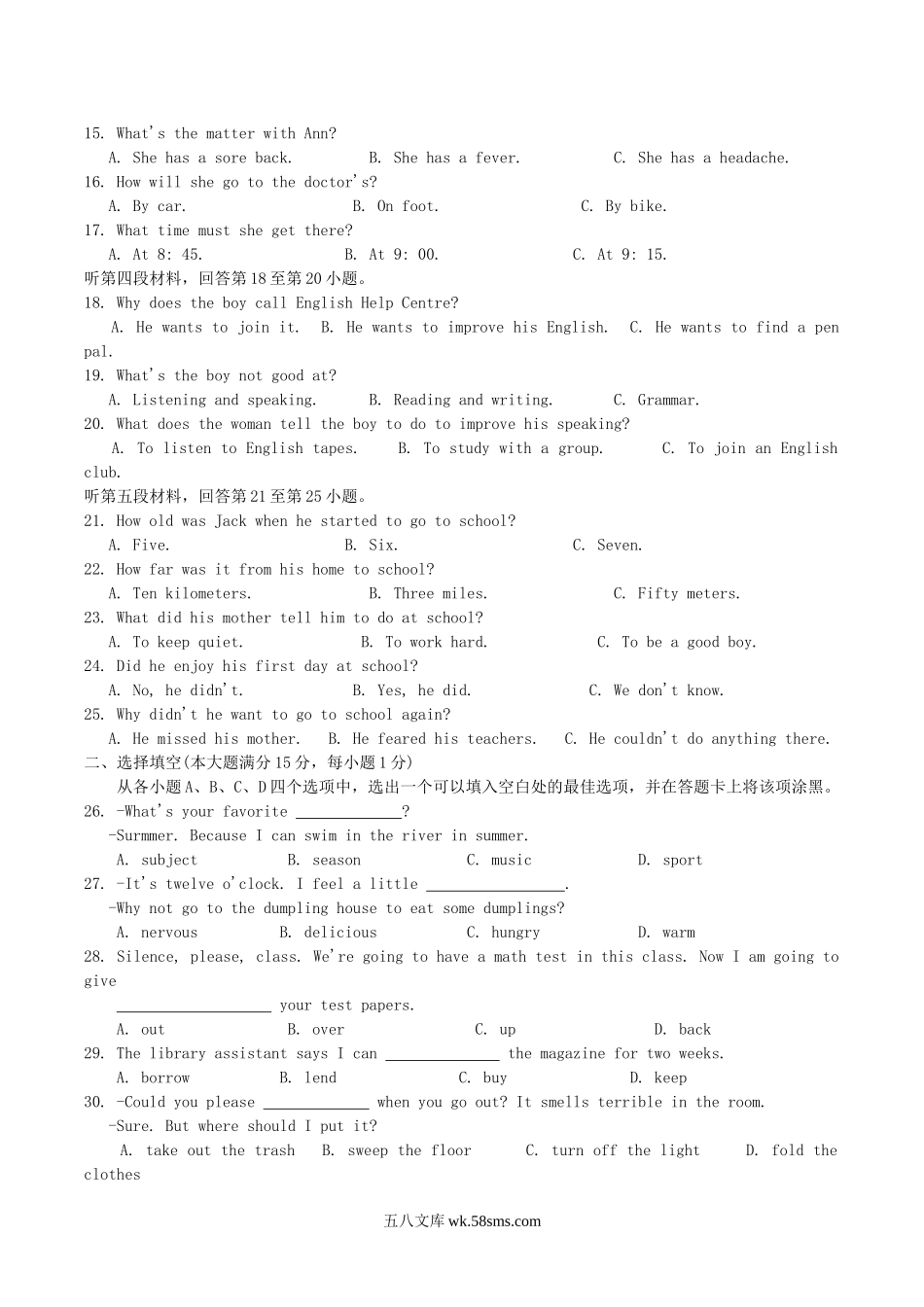 2009年湖北省襄阳市中考英语真题及答案.doc_第2页