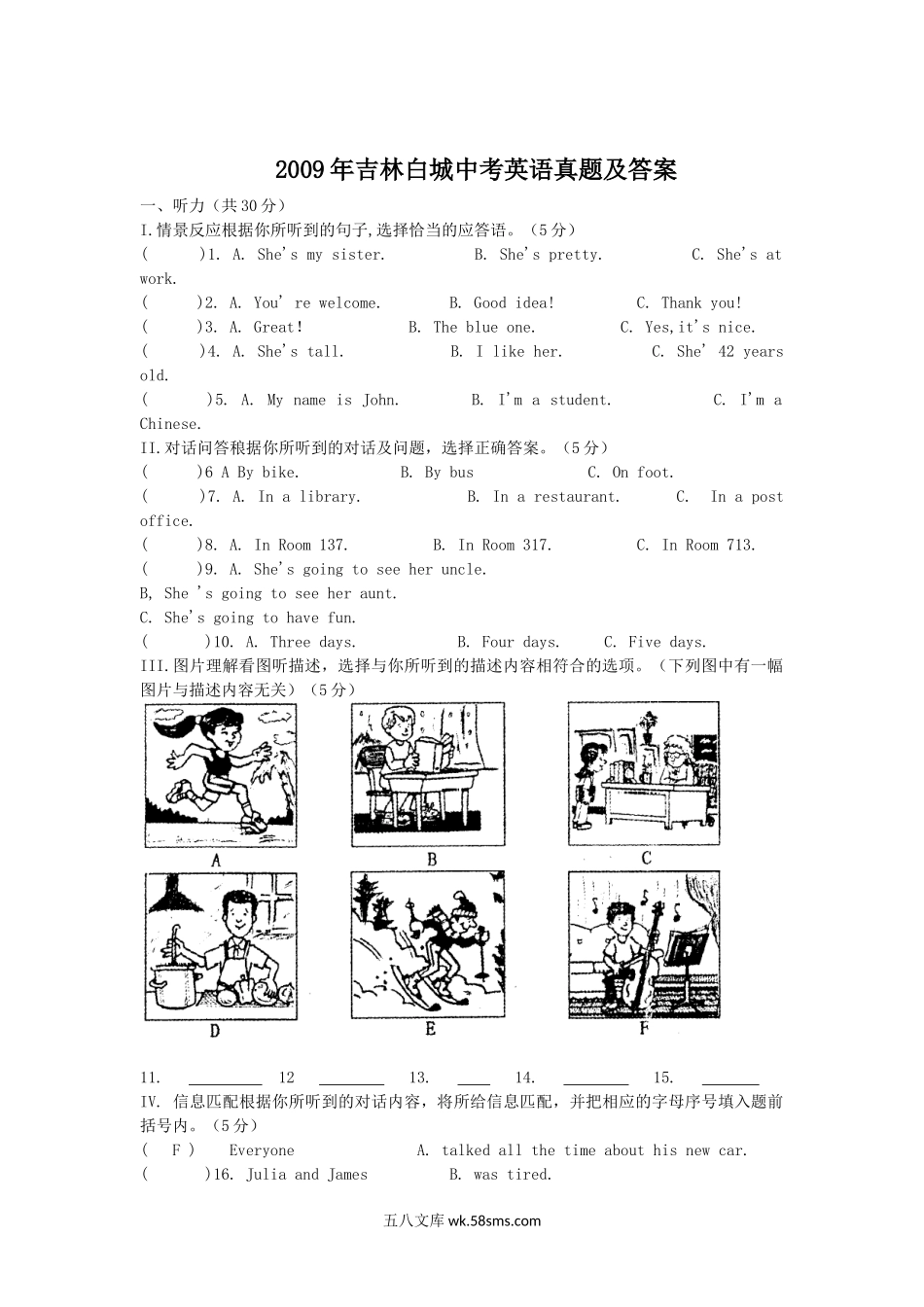 2009年吉林白城中考英语真题及答案.doc_第1页