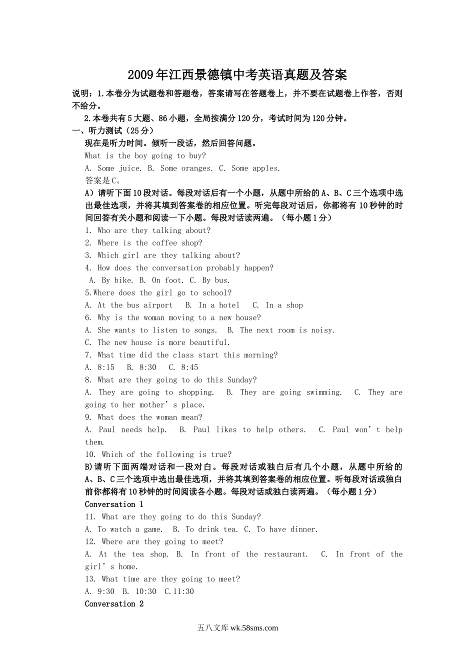 2009年江西景德镇中考英语真题及答案.doc_第1页