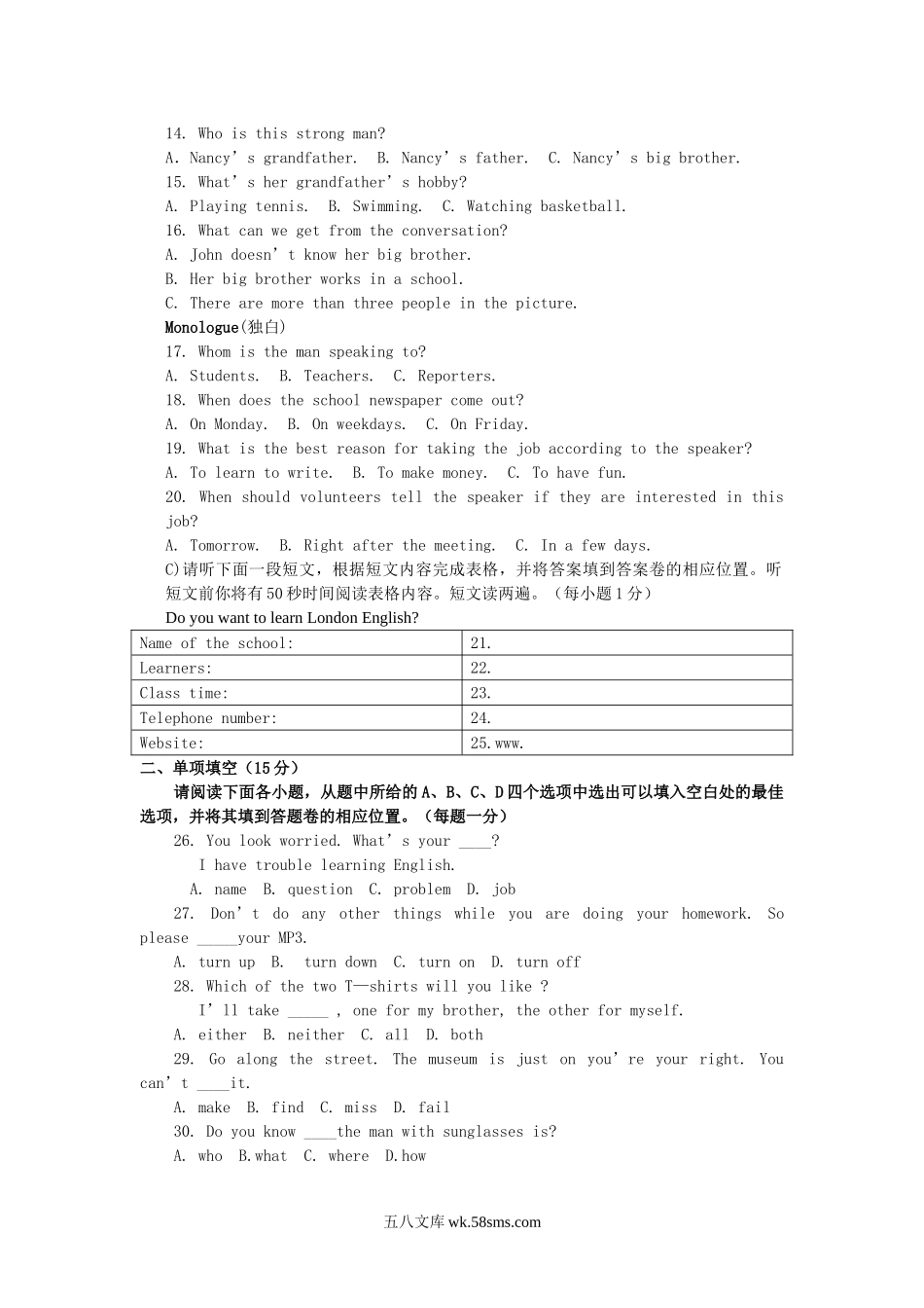 2009年江西景德镇中考英语真题及答案.doc_第2页