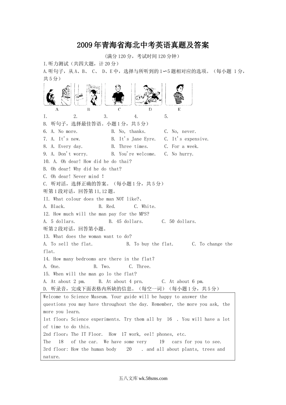 2009年青海省海北中考英语真题及答案.doc_第1页