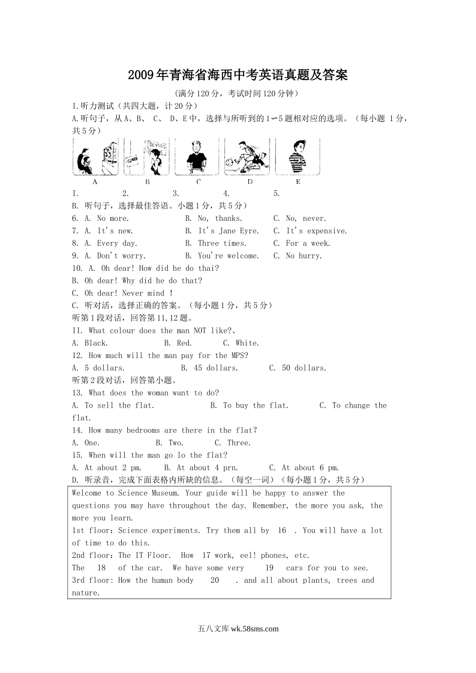 2009年青海省海西中考英语真题及答案.doc_第1页