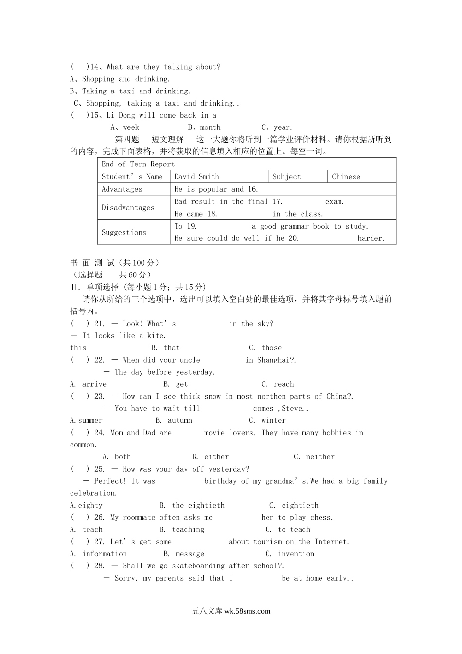 2009年山西省大同中考英语真题及答案.doc_第2页