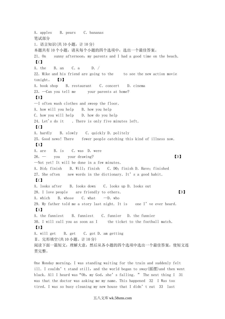 2009年陕西省安康中考英语真题及答案.doc_第2页