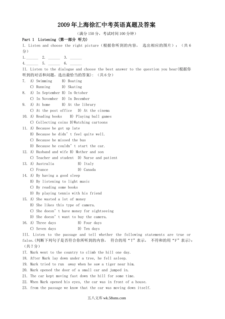 2009年上海徐汇中考英语真题及答案.doc_第1页
