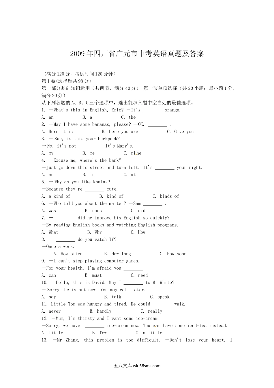 2009年四川省广元市中考英语真题及答案.doc_第1页