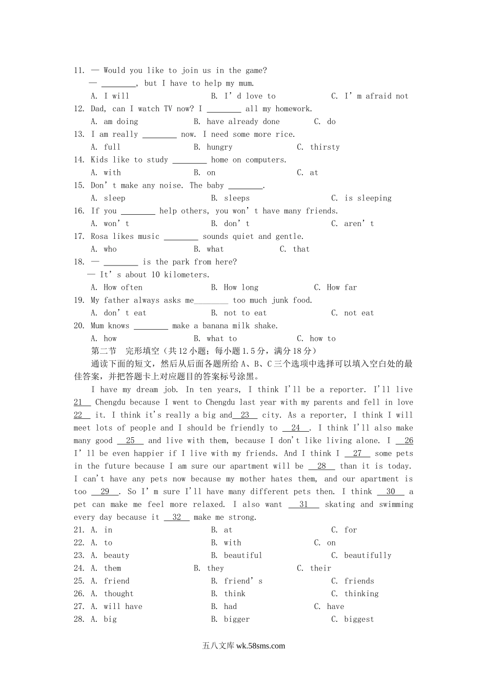 2009年四川省泸州市中考英语真题及答案.doc_第2页