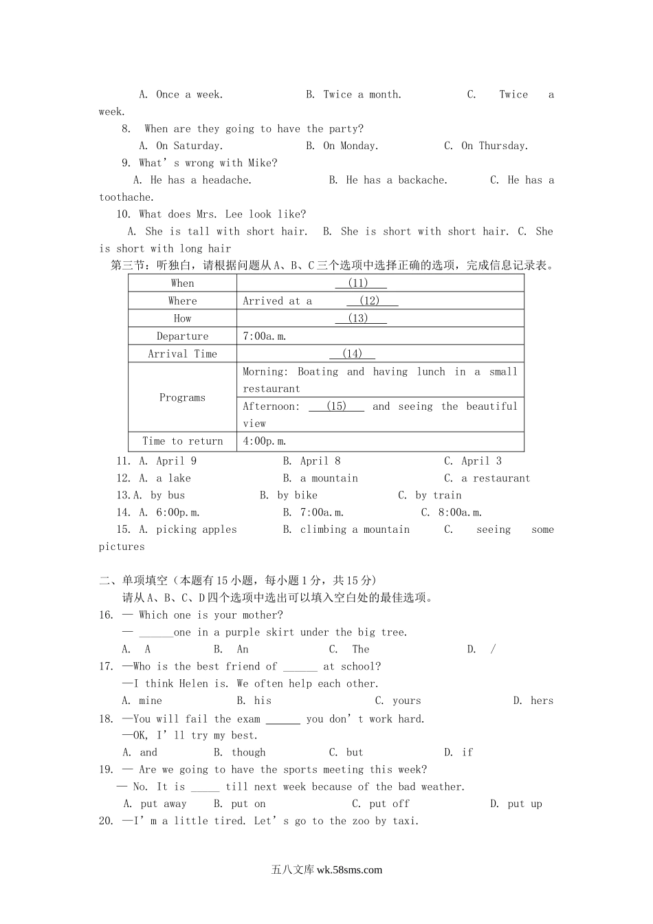 2009年新疆兵团中考英语真题及答案.doc_第2页