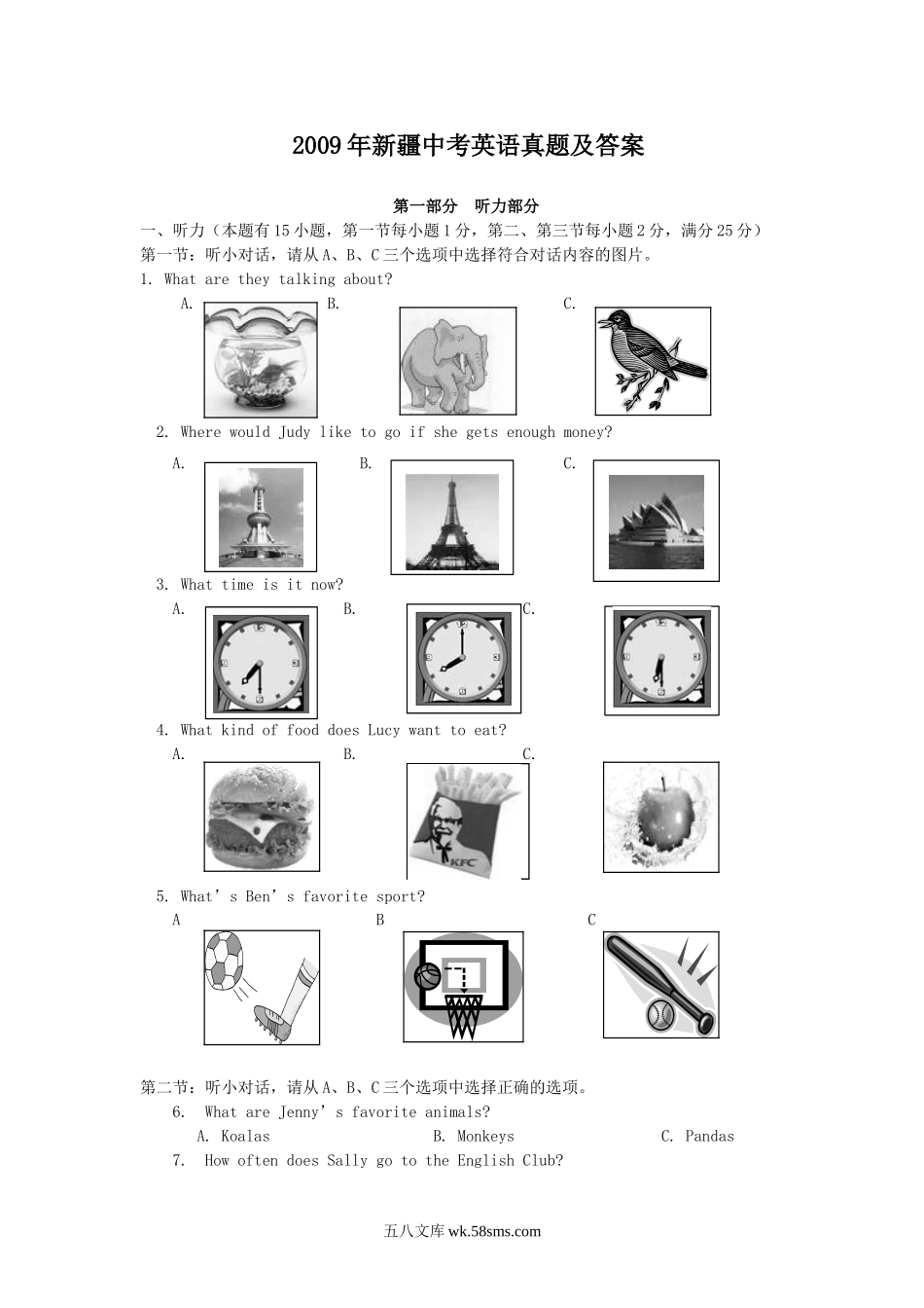 2009年新疆中考英语真题及答案.doc_第1页