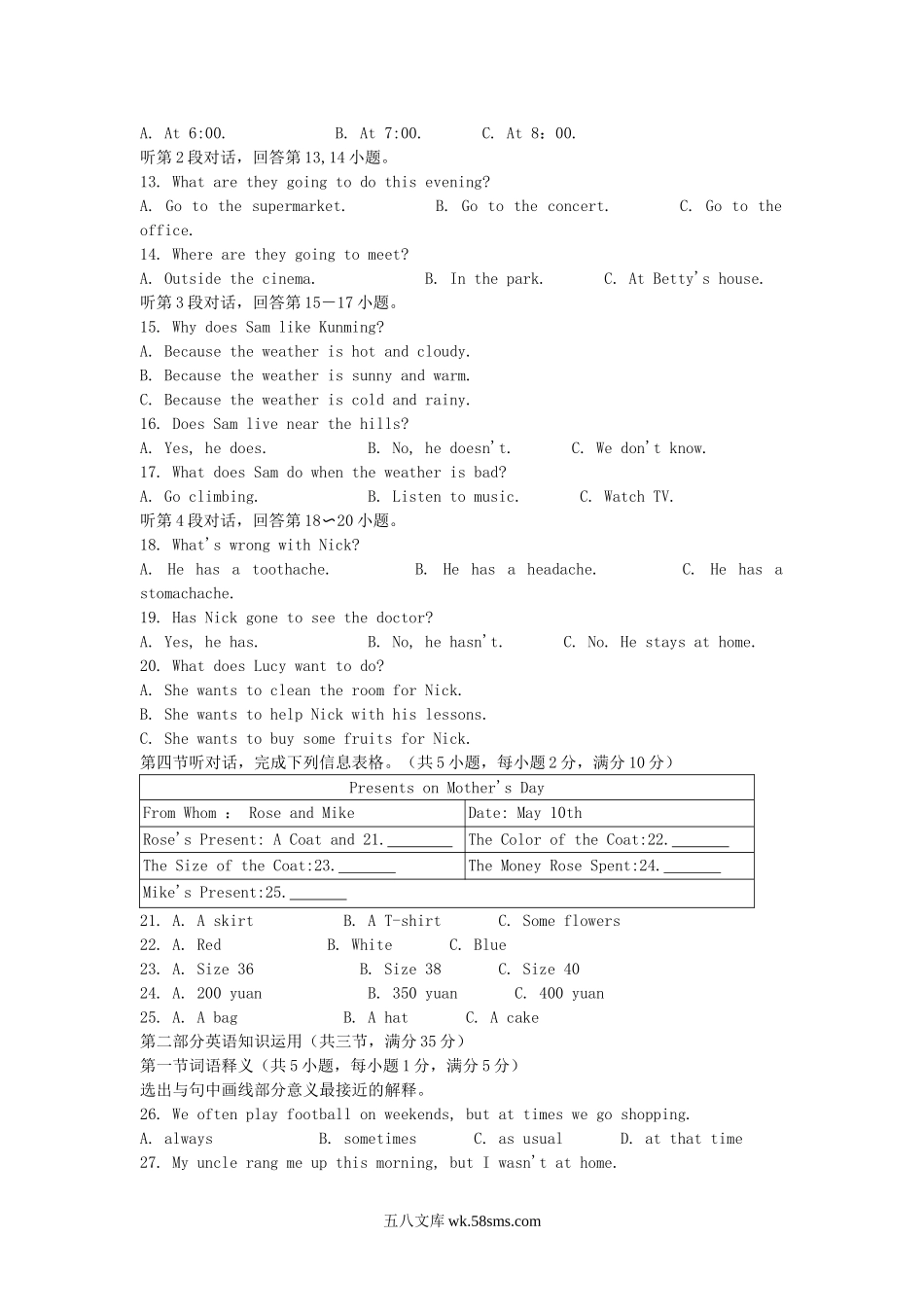 2009年云南楚雄中考英语真题及答案.doc_第2页