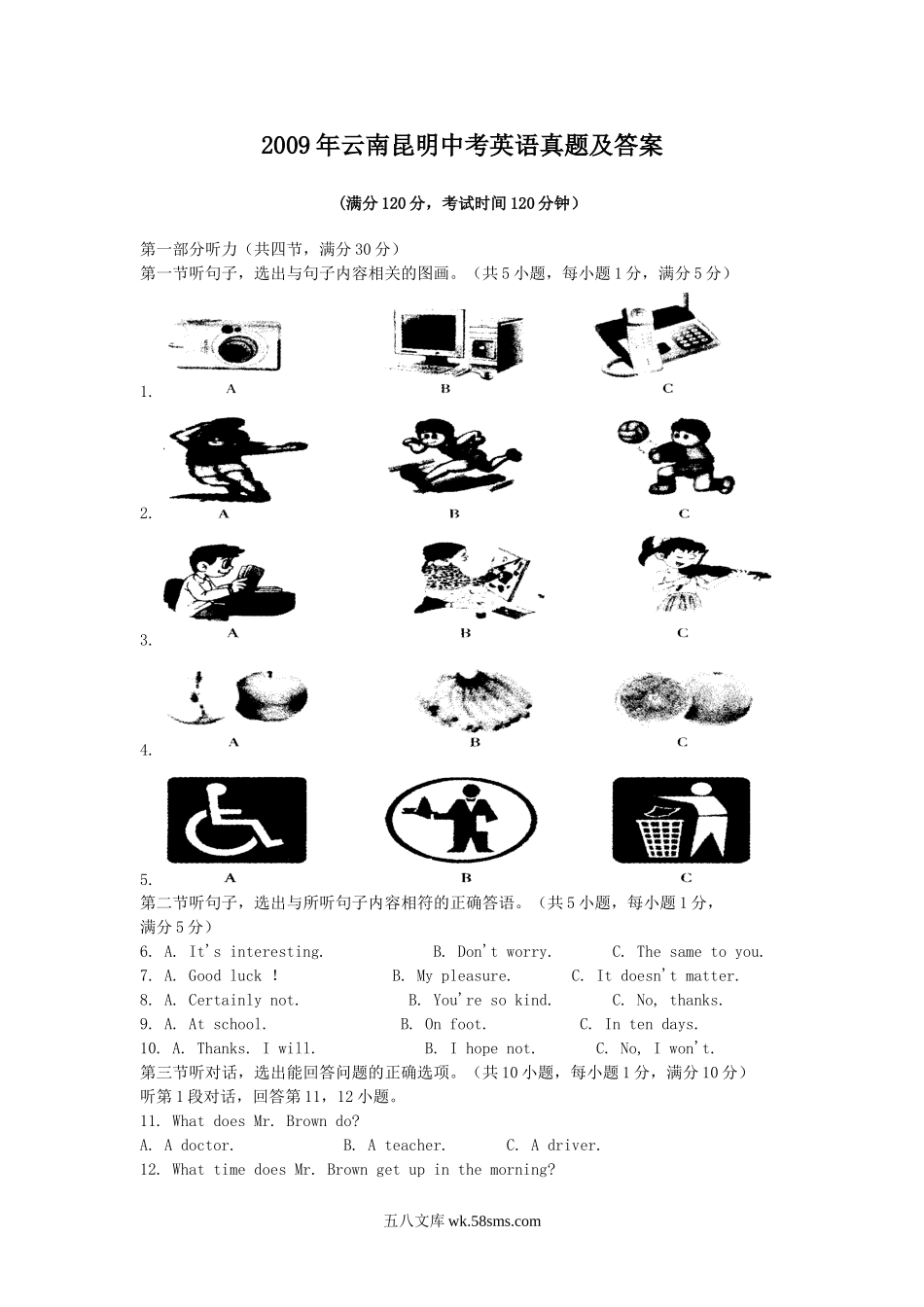 2009年云南昆明中考英语真题及答案.doc_第1页