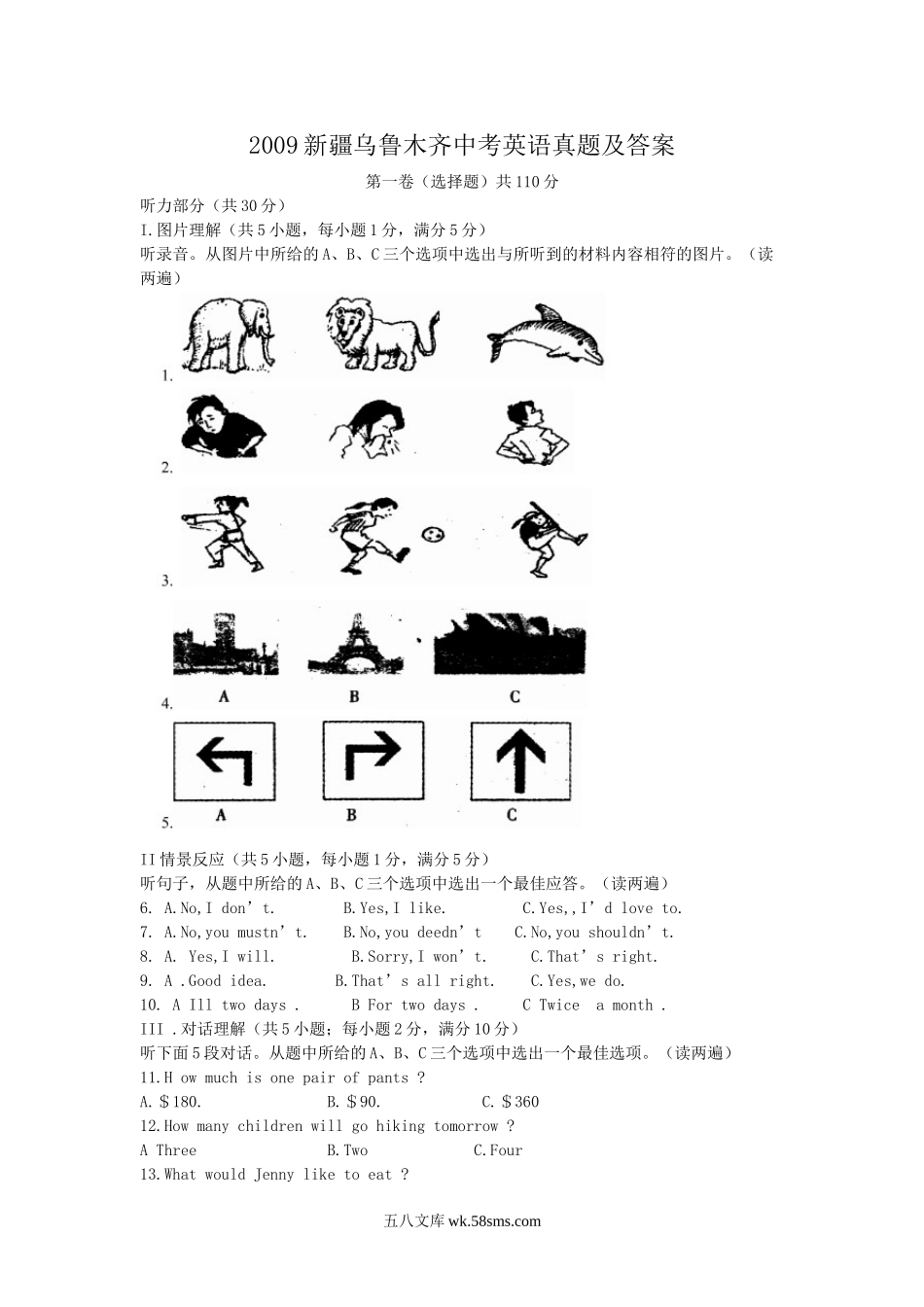 2009新疆乌鲁木齐中考英语真题及答案.doc_第1页