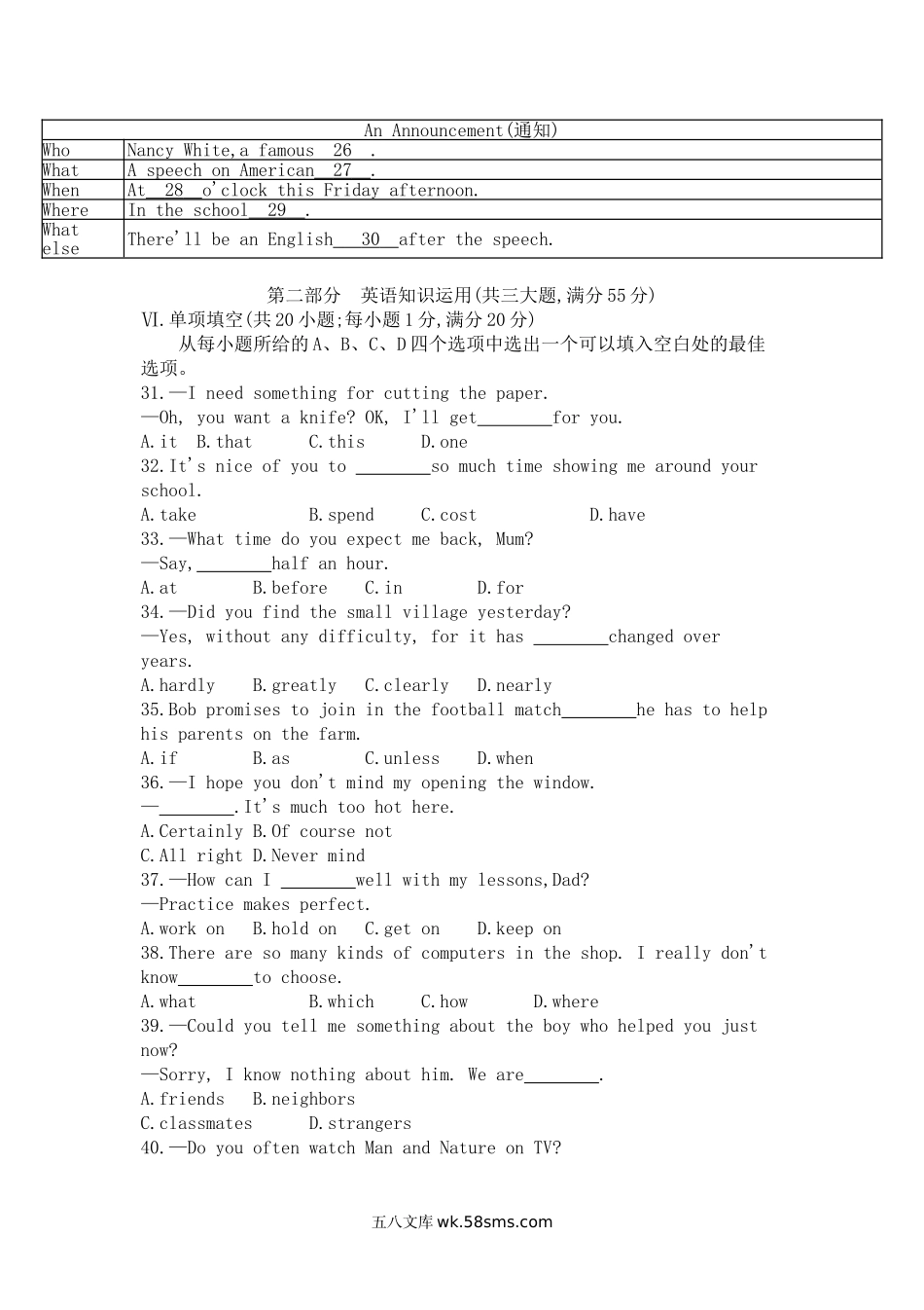 2010安徽省中考英语真题及答案.doc_第3页