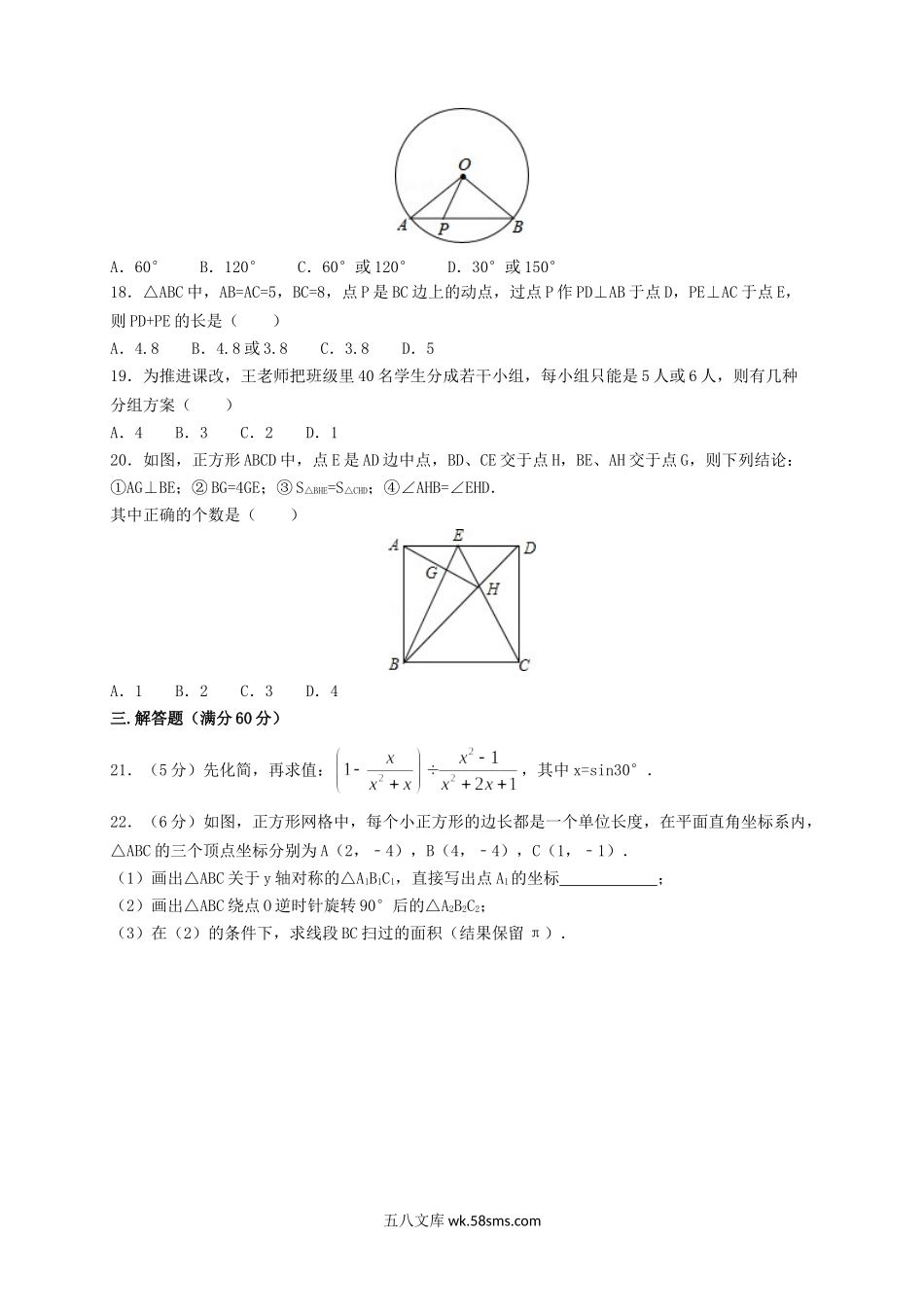 2015年黑龙江伊春中考数学真题及答案.doc_第3页