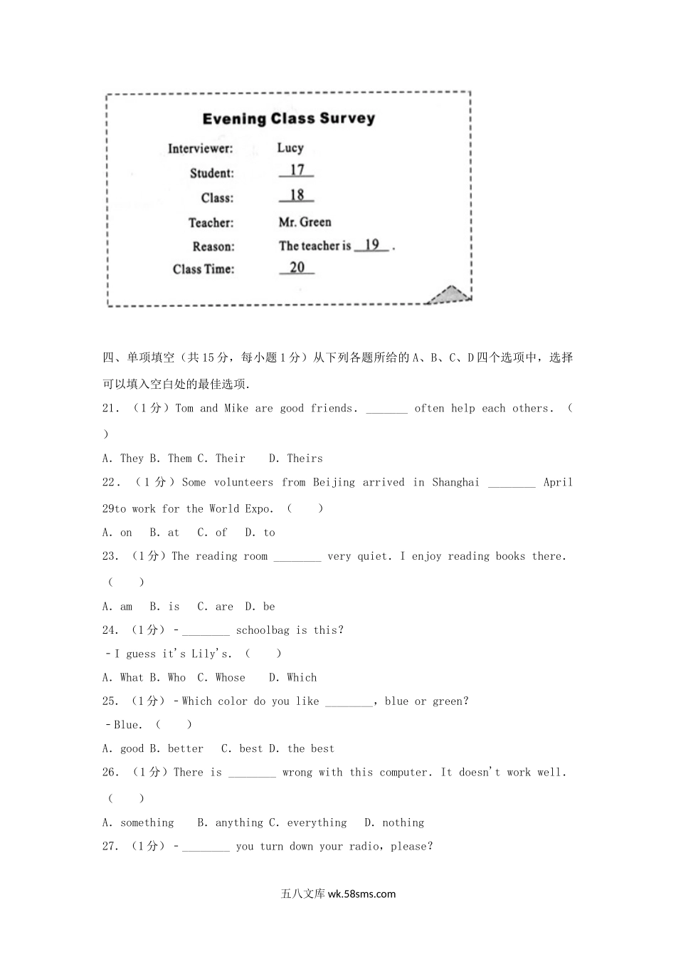 2010北京朝阳中考英语真题及答案.doc_第3页