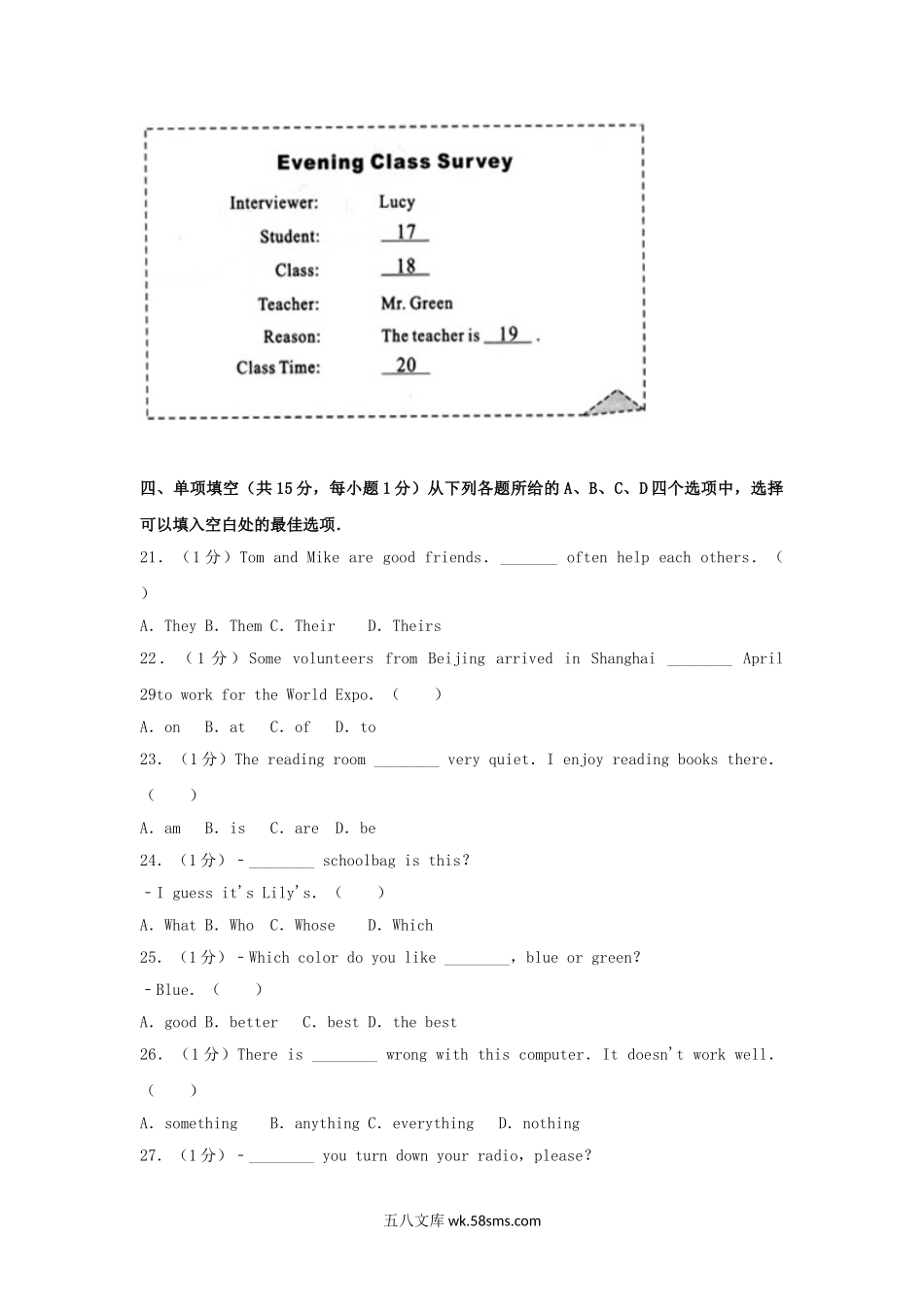 2010北京市中考英语真题及答案.doc_第3页