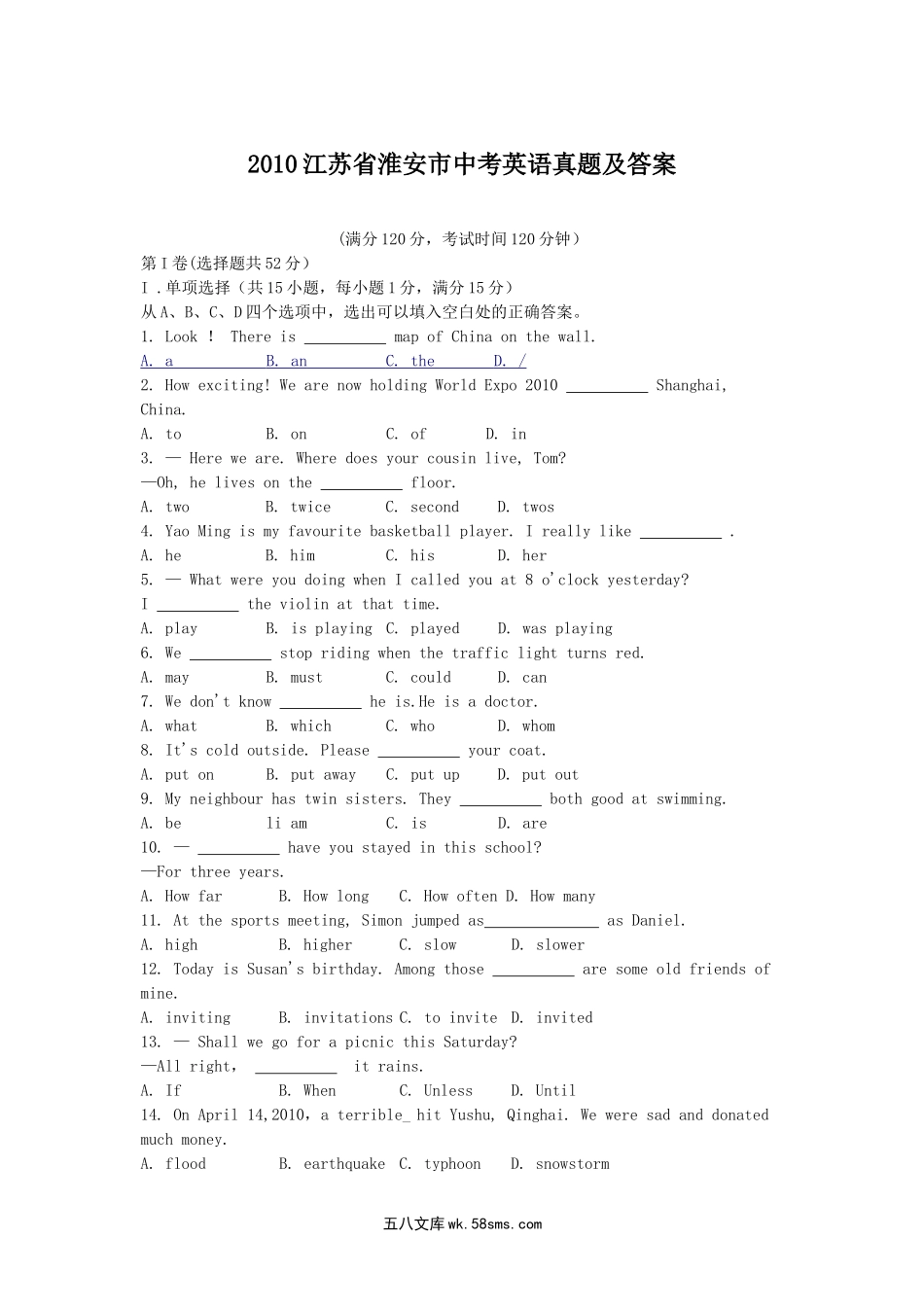 2010江苏省淮安市中考英语真题及答案.doc_第1页