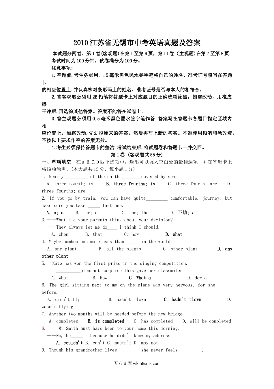 2010江苏省无锡市中考英语真题及答案.doc_第1页