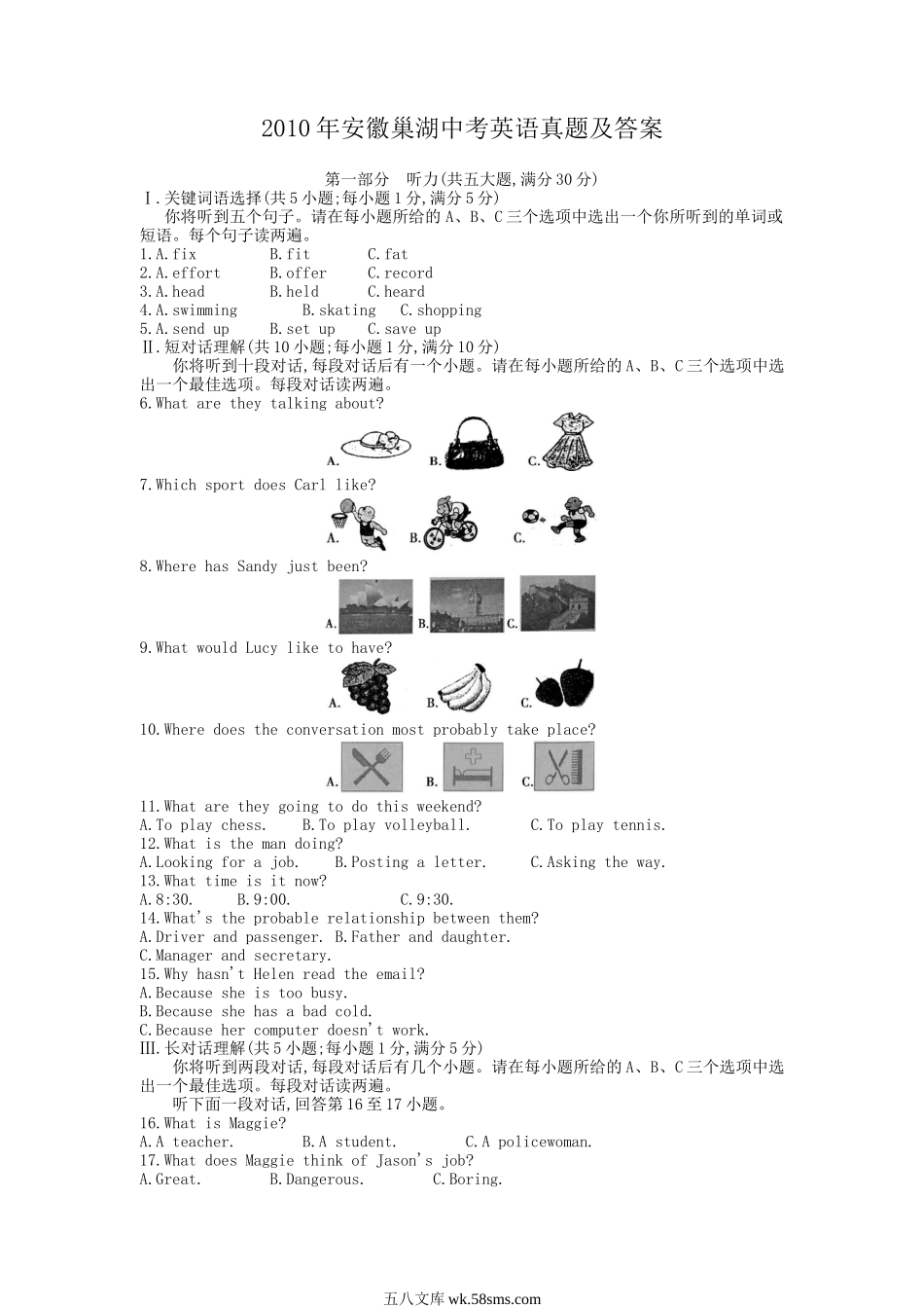 2010年安徽巢湖中考英语真题及答案.doc_第1页