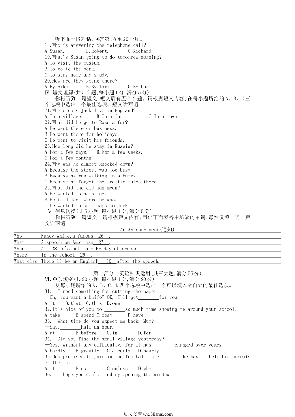 2010年安徽巢湖中考英语真题及答案.doc_第2页