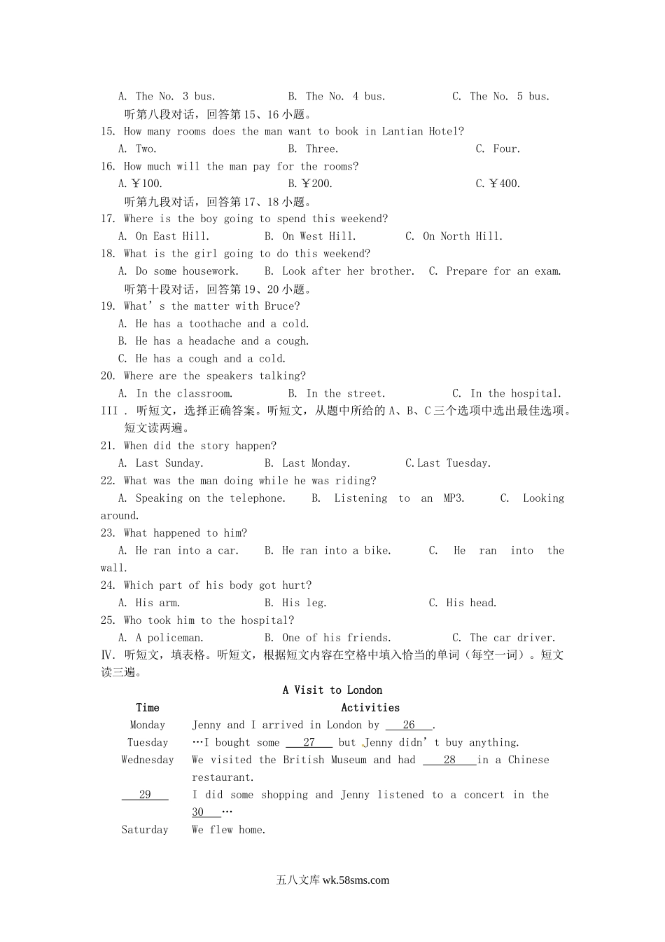 2010年福建省龙岩市中考英语真题及答案.doc_第2页