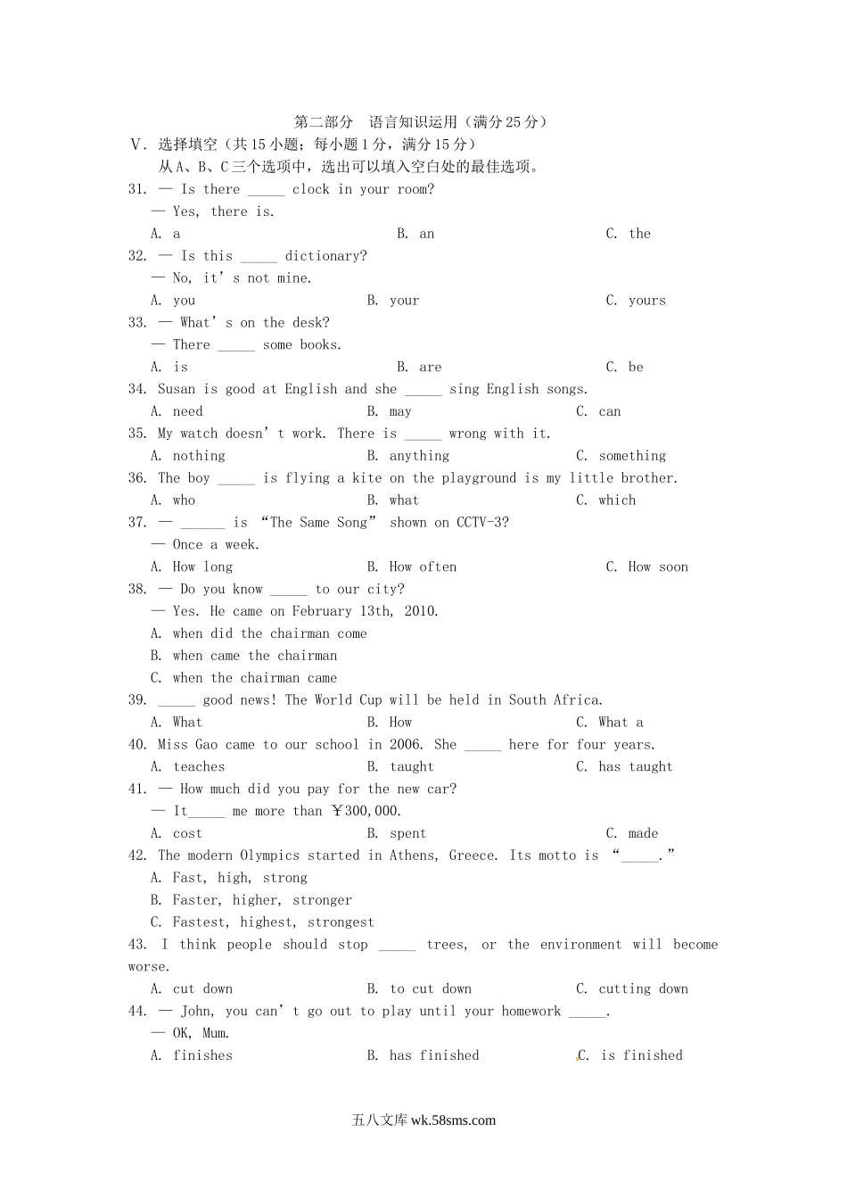 2010年福建省龙岩市中考英语真题及答案.doc_第3页