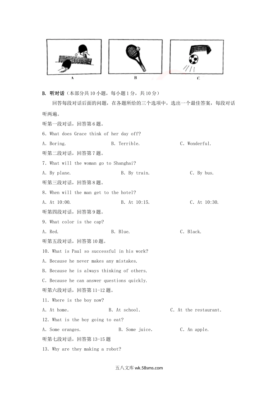 2010年广东省潮州市中考英语真题及答案.doc_第2页