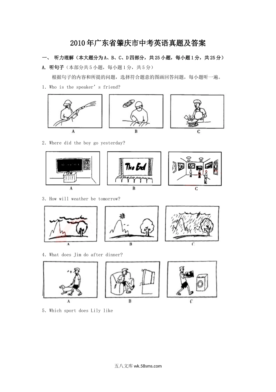 2010年广东省肇庆市中考英语真题及答案.doc_第1页