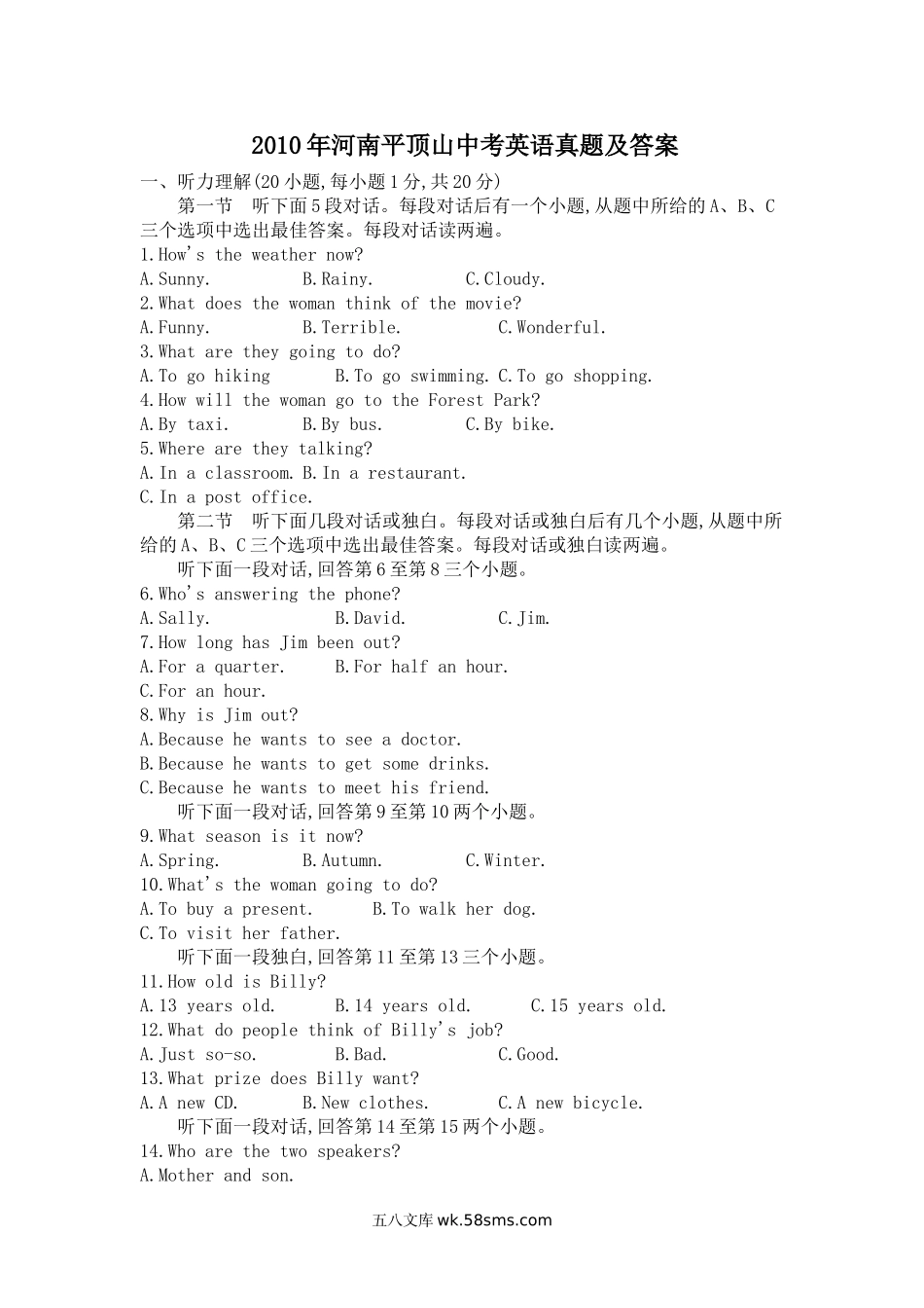 2010年河南平顶山中考英语真题及答案.doc_第1页