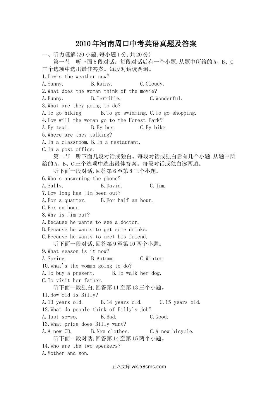 2010年河南周口中考英语真题及答案.doc_第1页