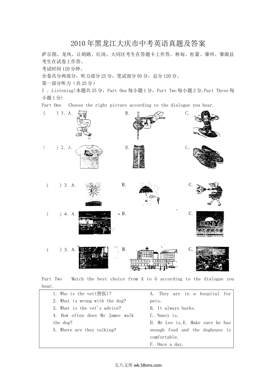 2010年黑龙江大庆市中考英语真题及答案.doc_第1页