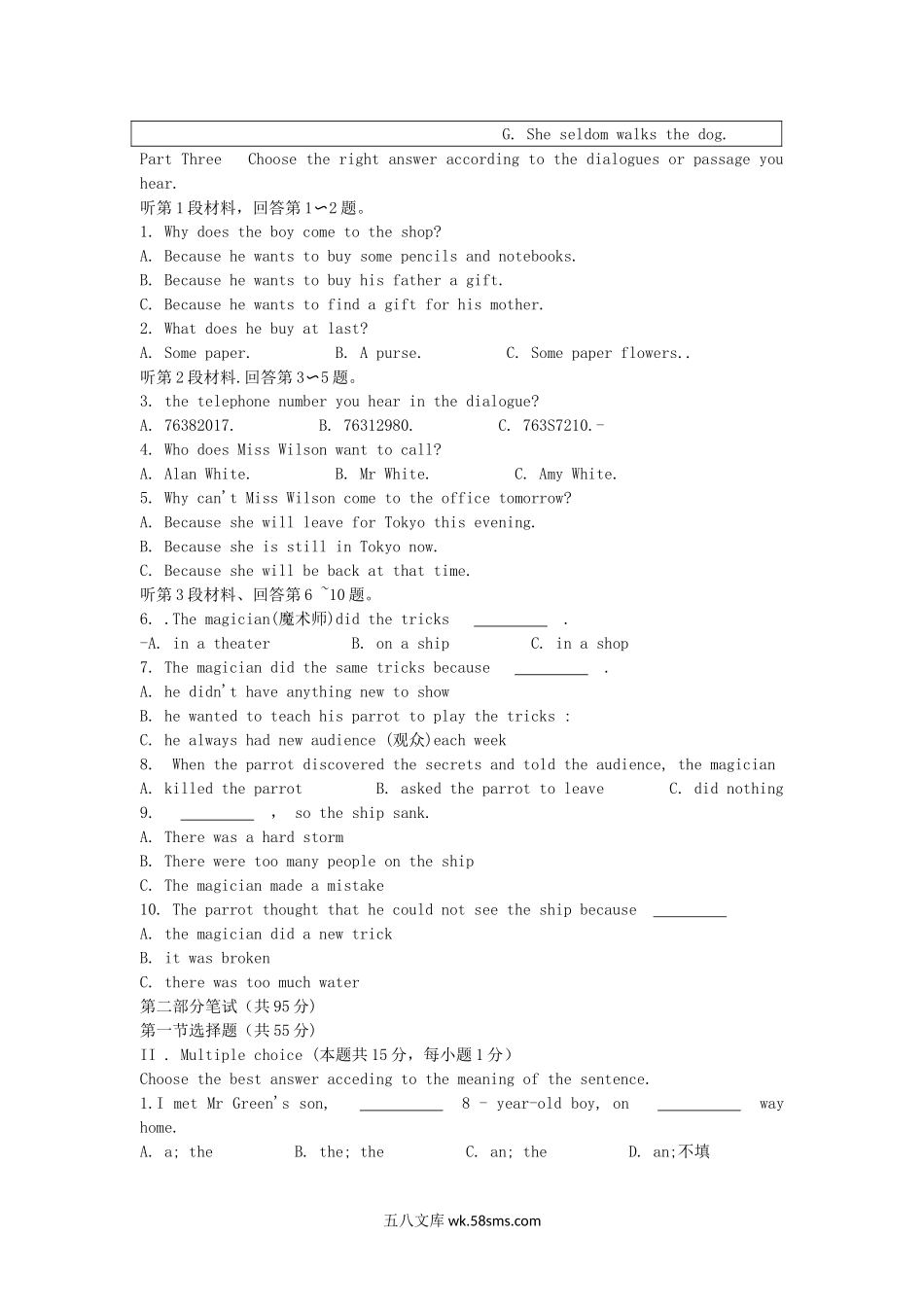 2010年黑龙江大庆市中考英语真题及答案.doc_第2页