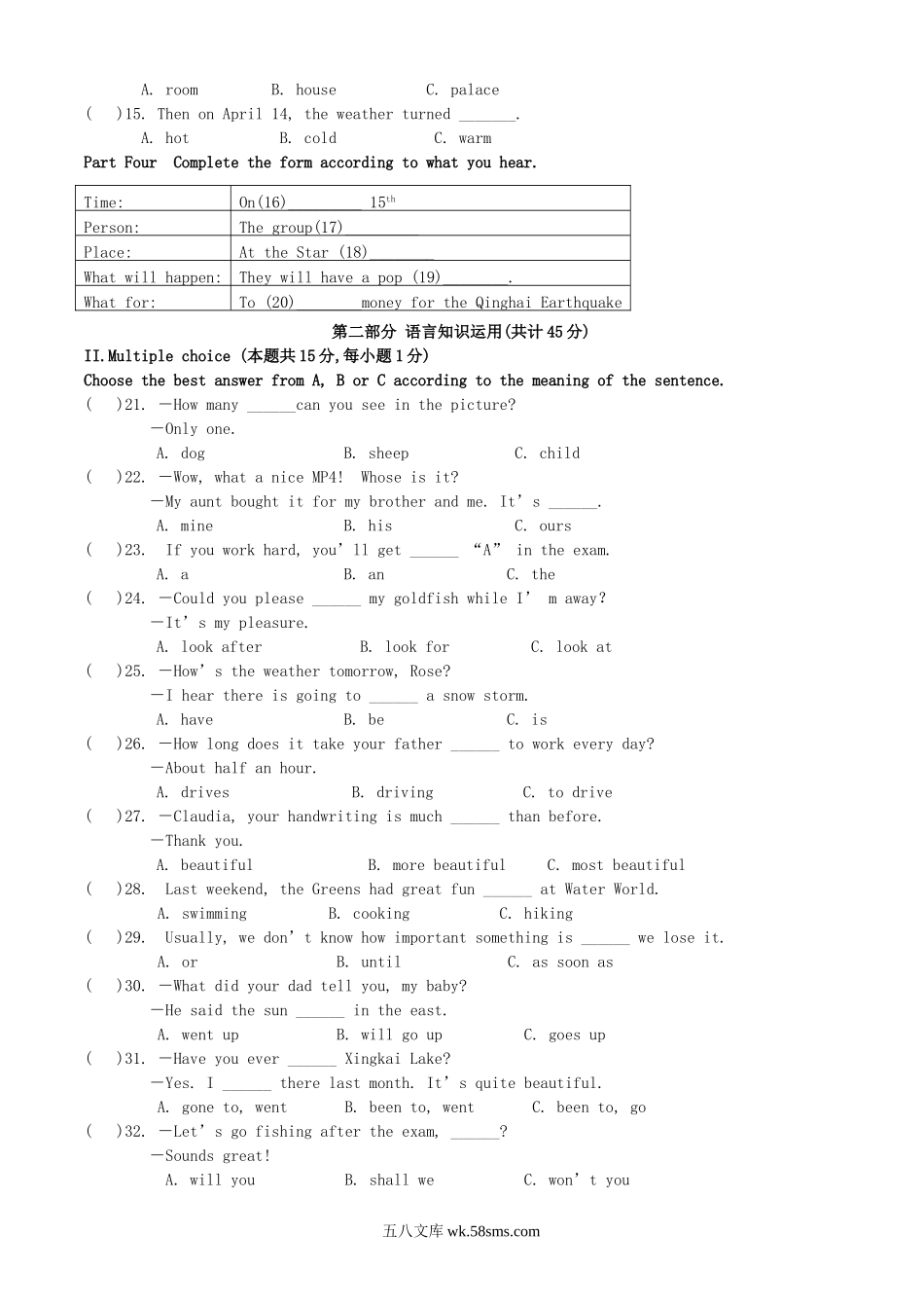 2010年黑龙江鹤岗中考英语真题及答案.doc_第2页